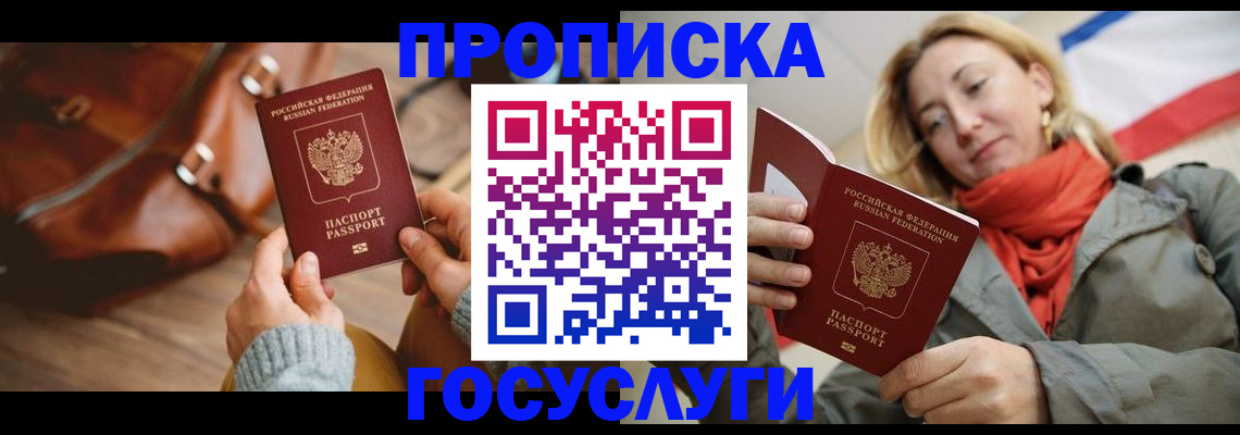 временная регистрация недорого в Катайске