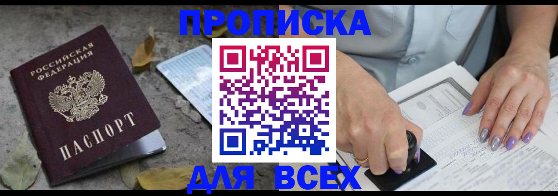 временная регистрация в квартире в Катайске