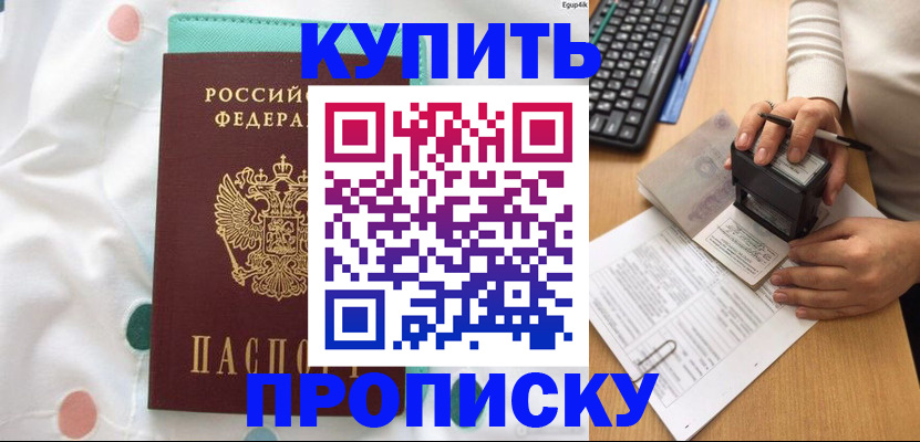 прописка в квартире в Катайске