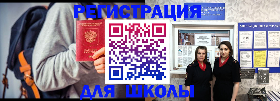 миграционный учет в Катайске