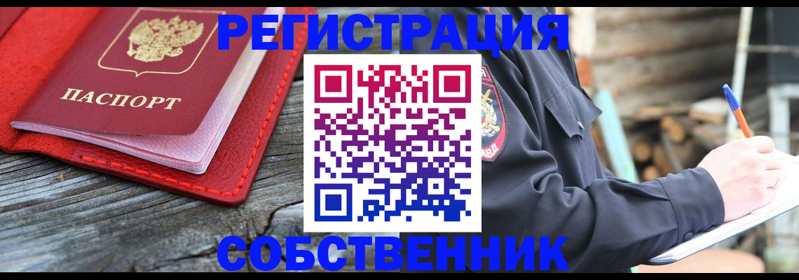 временная регистрация законно в Катайске